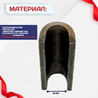 Ванночка для сварки арматуры D22 скоба-накладка - stroymarket66.ru - Казань
