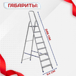 Стремянка Alumet AM 708 - stroymarket66.ru - Казань