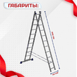 Лестница двухсекционная Alumet Ал 5211 - stroymarket66.ru - Казань
