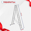Лестница двухсекционная Alumet Ал 5214 - stroymarket66.ru - Казань