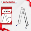 Лестница трансформер Alumet T205 - stroymarket66.ru - Казань