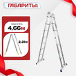 Лестница трансформер Alumet T208 - stroymarket66.ru - Казань