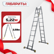 Лестница трансформер Alumet T209 - stroymarket66.ru - Казань