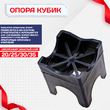 Фиксатор арматуры опора 20/25/30/35 упаковка 1000 шт. - stroymarket66.ru - Казань