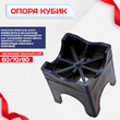 Фиксатор арматуры опора 60/70/80 упаковка 200 шт. - stroymarket66.ru - Казань