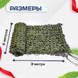 Сетка маскировочная "Стандарт" зеленая 3х6 м - stroymarket66.ru - Казань