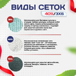 Сетка маскировочная Пейзаж-Лайт "Снег 3D" 3х6 м - stroymarket66.ru - Казань