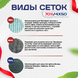Сетка затеняющая зеленая 70% 4х50 м - stroymarket66.ru - Казань