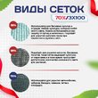 Сетка затеняющая зеленая 70% 3х100 м - stroymarket66.ru - Казань