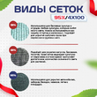 Сетка затеняющая зеленая 95% 4х100 м - stroymarket66.ru - Казань