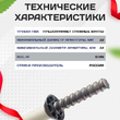 Фиксатор арматуры трубка ПВХ под стяжные винты - stroymarket66.ru - Казань