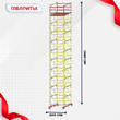 Вышка-тура  ВСП 2.0х2.0, Н-13.6м - stroymarket66.ru - Казань