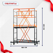 Вышка-тура  ВПСР 0.7х1.6, Н-2.8м - stroymarket66.ru - Казань