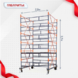 Вышка-тура  ВПСР 2.0х2.0, Н-3.9м - stroymarket66.ru - Казань