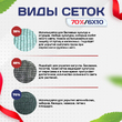 Сетка затеняющая зеленая 70% 6х10 м - stroymarket66.ru - Казань