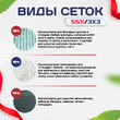 Сетка маскировочная "Стандарт" белая 3х3 м - stroymarket66.ru - Казань