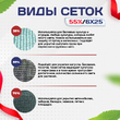 Сетка затеняющая зеленая 50% 6х25 м - stroymarket66.ru - Казань