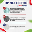 Сетка затеняющая белая 70% 3х50 м - stroymarket66.ru - Казань