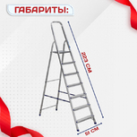 Стремянка Alumet AM 707 - stroymarket66.ru - Казань