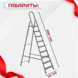 Стремянка Alumet AM 709 - stroymarket66.ru - Казань