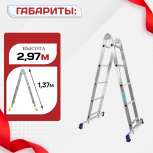 Лестница трансформер Alumet T205 - stroymarket66.ru - Казань