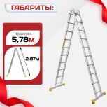 Лестница трансформер Alumet T210 - stroymarket66.ru - Казань