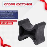 Фиксатор арматуры косточка 25/40 упаковка 1000 шт. - stroymarket66.ru - Казань