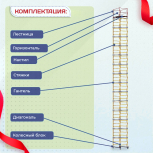 Вышка-тура  ВСП 1.2х2.0, Н-18.4м - stroymarket66.ru - Казань