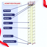 Вышка-тура  ВСП 2.0х2.0, Н-17.2м - stroymarket66.ru - Казань