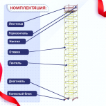 Вышка-тура  ВСП 2.0х2.0, Н-20.8м - stroymarket66.ru - Казань