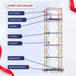 Вышка-тура  ВСП 0.7х1.6, Н-6.4м - stroymarket66.ru - Казань