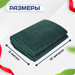 Сетка фасадная затеняющая зеленая 30-35% 3х10 м - stroymarket66.ru - Казань