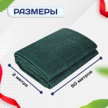 Сетка затеняющая зеленая 70% 2х50 м - stroymarket66.ru - Казань