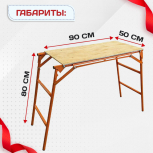 Столик малярный  H80 - stroymarket66.ru - Казань