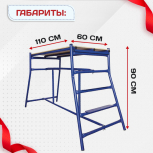 Столик малярный  H90 - stroymarket66.ru - Казань