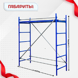 Помост малярный ПМ-200 эконом - stroymarket66.ru - Казань