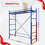 Помост малярный ПМ-200 - stroymarket66.ru - Казань
