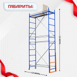 Помост малярный ПМ-200 двухуровневый - stroymarket66.ru - Казань