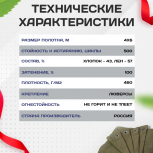 Брезент огнеупорный 460 г/м2, 4х6, м - stroymarket66.ru - Казань