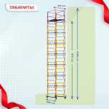 Вышка-тура  ВСП 1.2х2.0, Н-10.0м - stroymarket66.ru - Казань