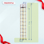 Вышка-тура  ВСП 1.2х2.0, Н-12.4м - stroymarket66.ru - Казань