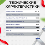 Лестница двухсекционная Alumet Ал 5210 - stroymarket66.ru - Казань