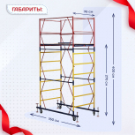 Вышка-тура  ВСП 0.7х1.6, Н-4.0м - stroymarket66.ru - Казань