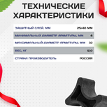Фиксатор арматуры косточка 25/40 упаковка 1000 шт. - stroymarket66.ru - Казань