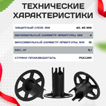 Фиксатор арматуры стульчик под сыпучий грунт ФС 40 250 шт. - stroymarket66.ru - Казань