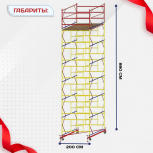 Вышка-тура  ВСП 2.0х2.0, Н-8.8м - stroymarket66.ru - Казань