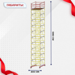 Вышка-тура  ВСП 2.0х2.0, Н-13.6м - stroymarket66.ru - Казань
