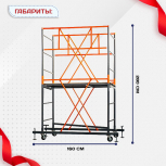 Вышка-тура  ВПСР 0.7х1.6, Н-2.8м - stroymarket66.ru - Казань