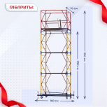 Вышка-тура  ВСП 0.7х1.6, Н-5.2м - stroymarket66.ru - Казань