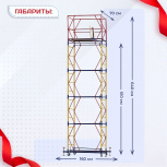 Вышка-тура  ВСП 0.7х1.6, Н-6.4м - stroymarket66.ru - Казань